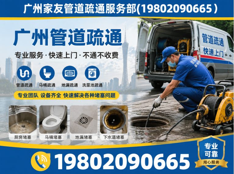 天河区广州化粪池清理展示图