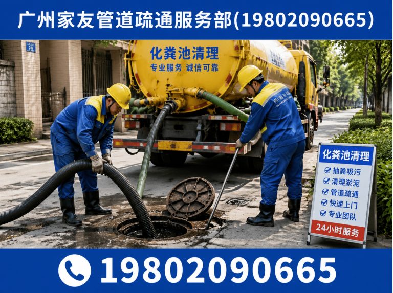 天河区广州高压疏通展示图